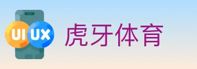 虎牙体育 logo